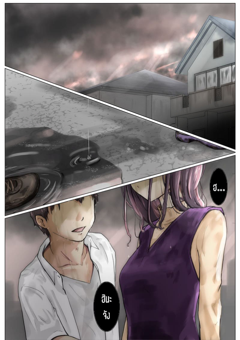 เมื่อโลกใบนี้…ไม่ได้ใจดีอย่างที่คุณคิด 4.1